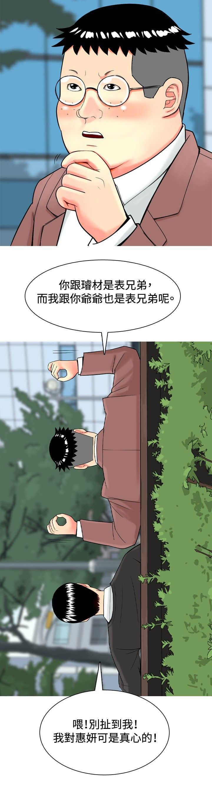 第15章：哭了