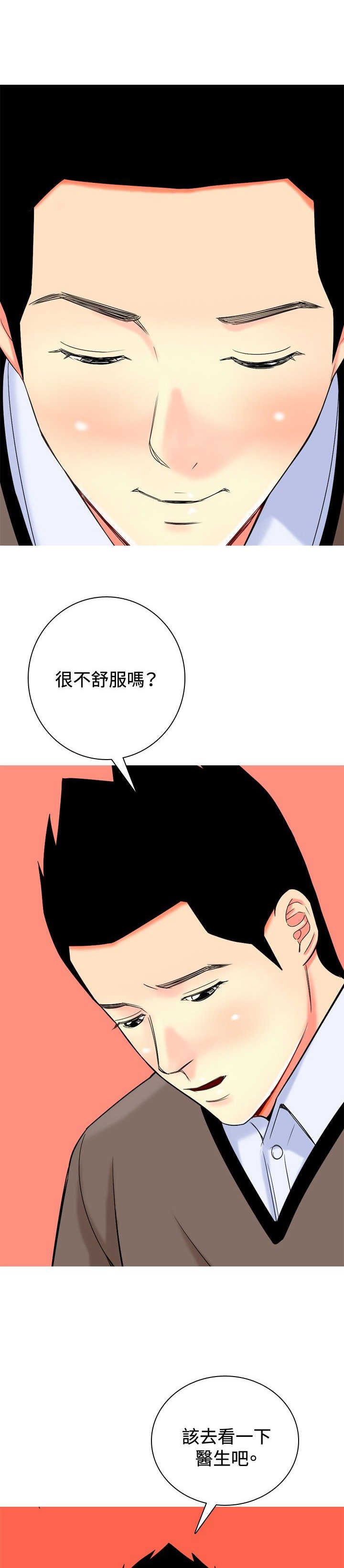 第16章：心疼