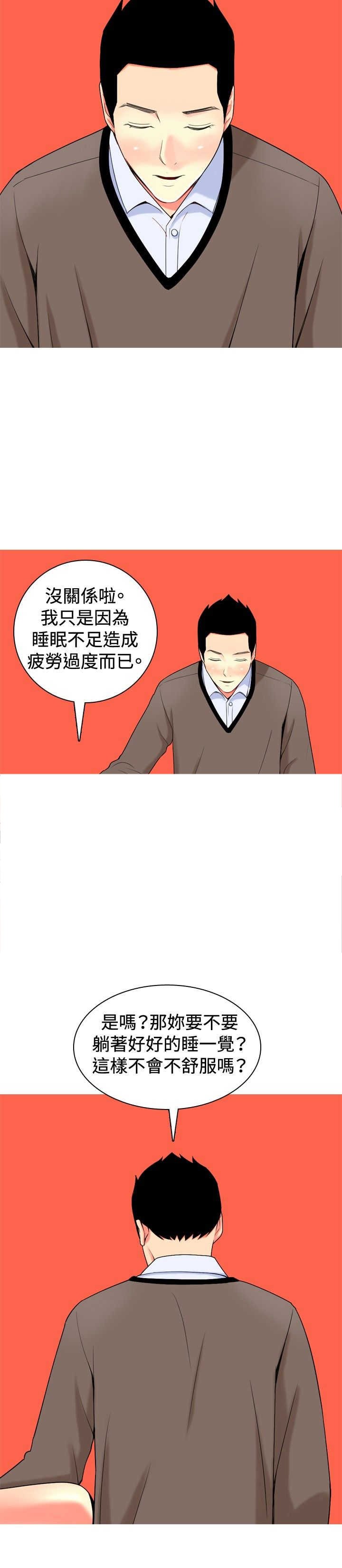 第16章：心疼
