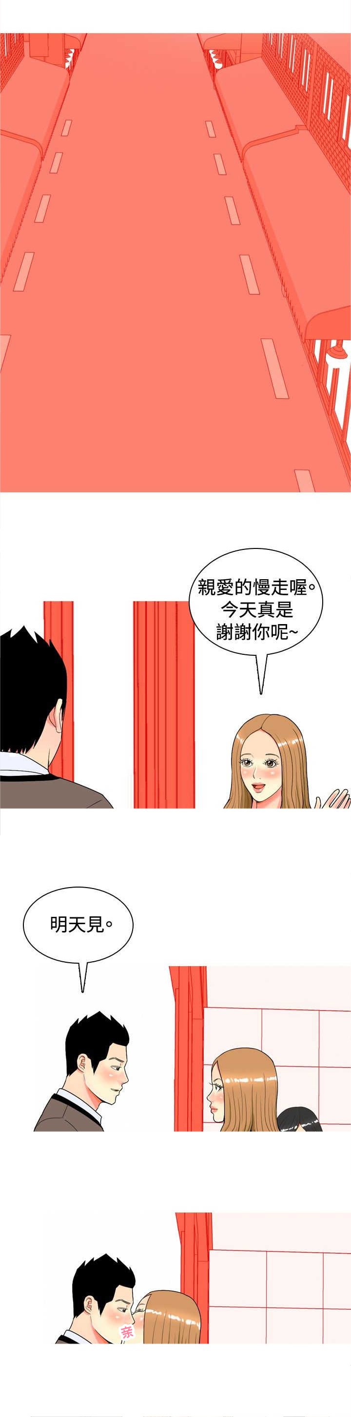 第16章：心疼