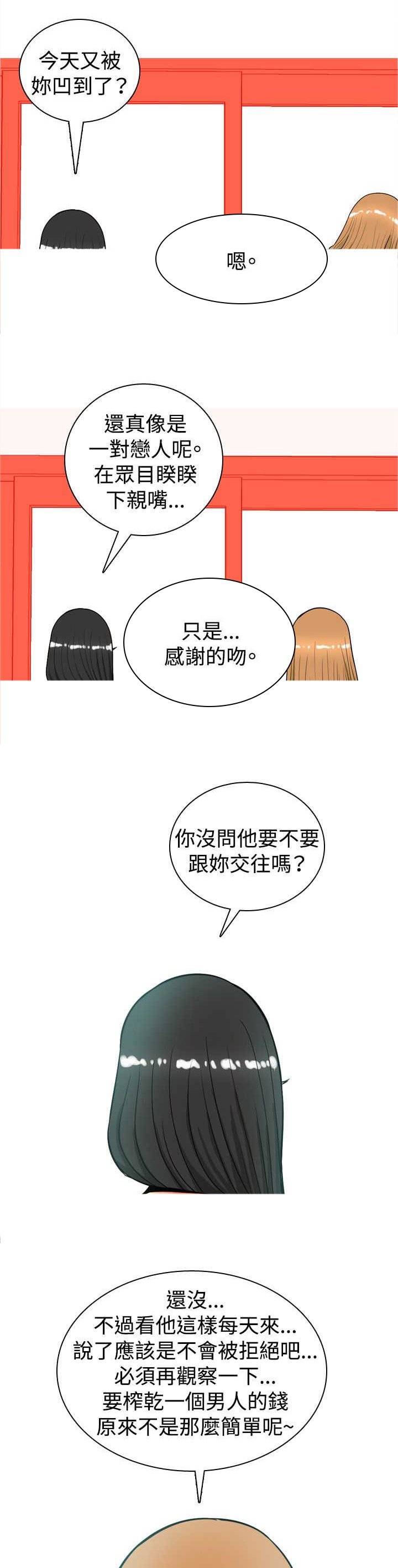 第16章：心疼