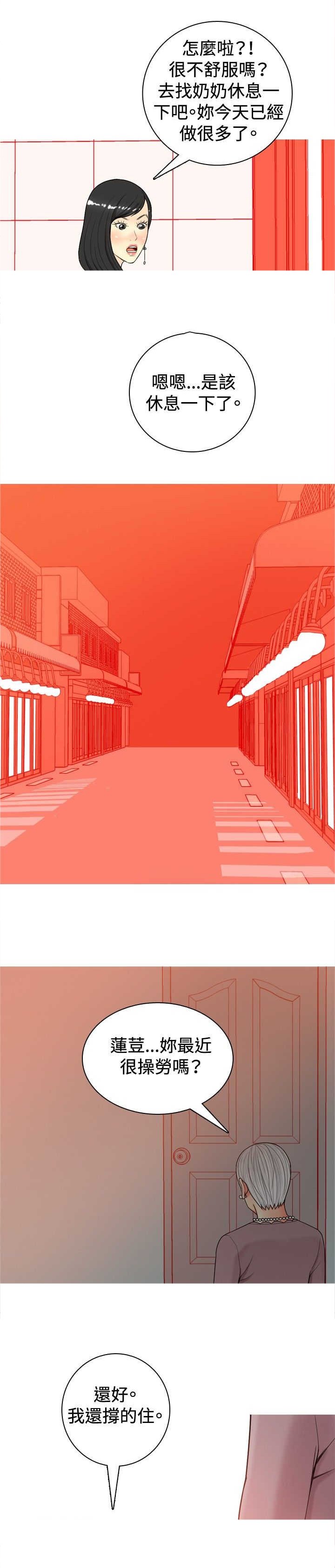 第16章：心疼