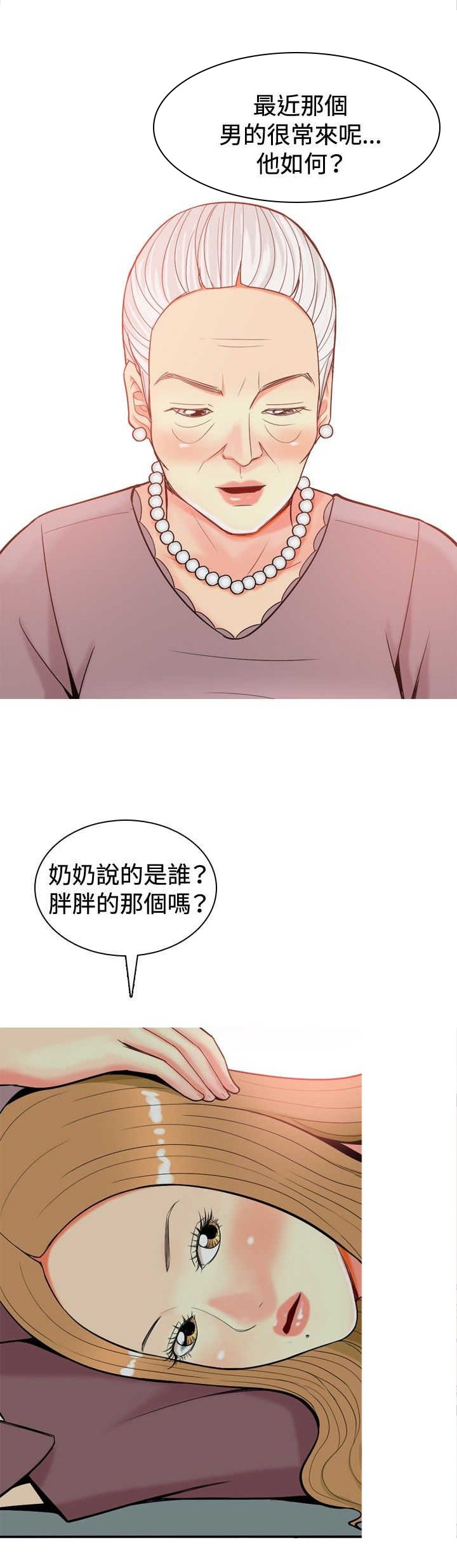 第16章：心疼