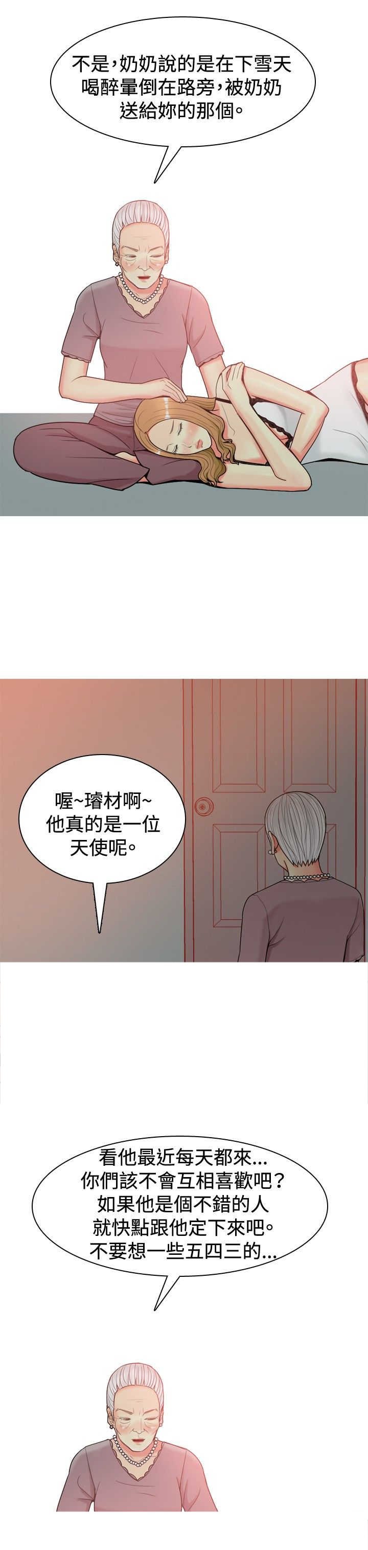 第16章：心疼