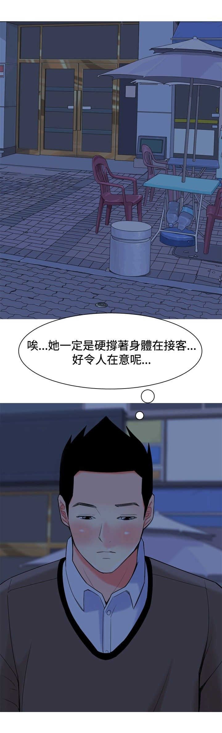 第16章：心疼