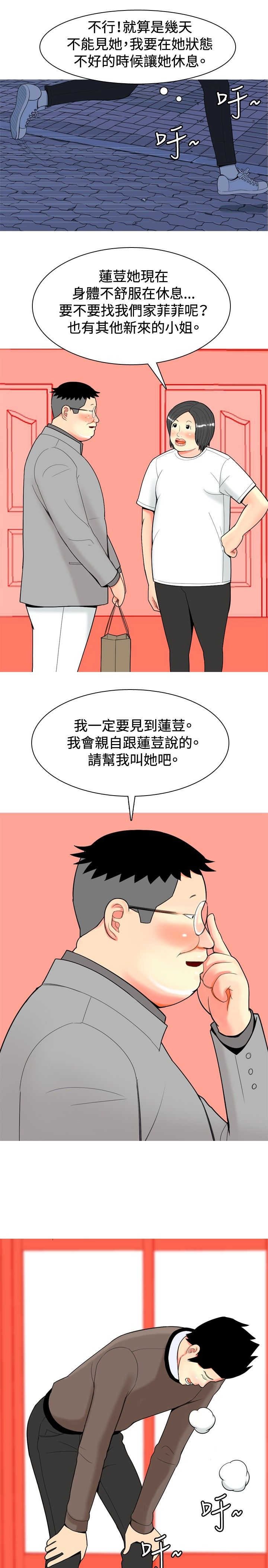 第16章：心疼
