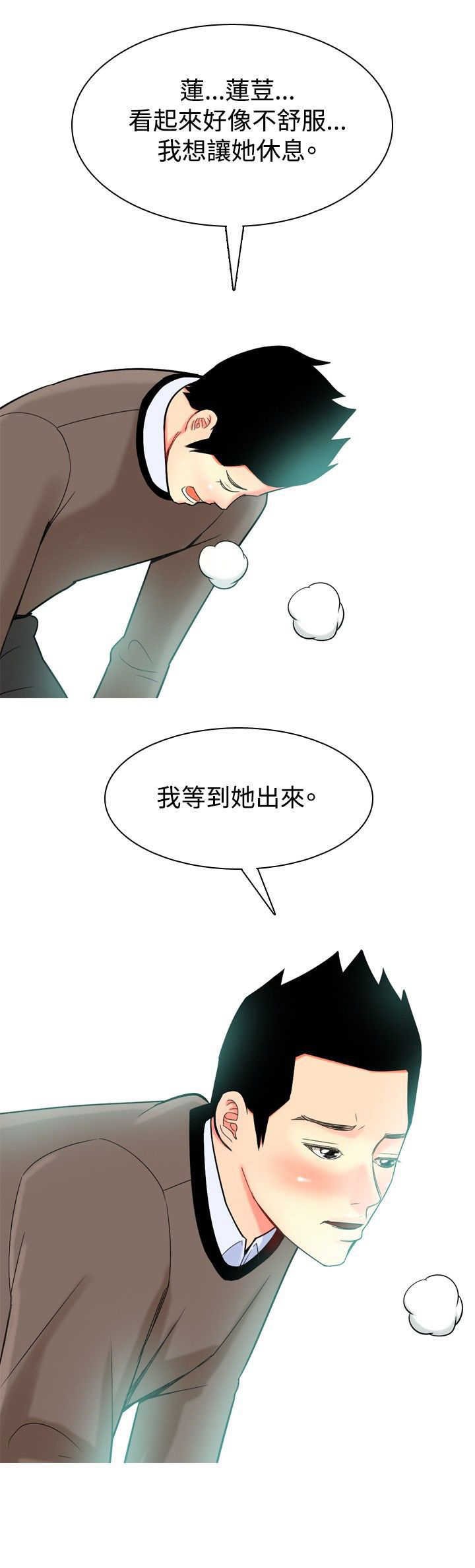 第16章：心疼