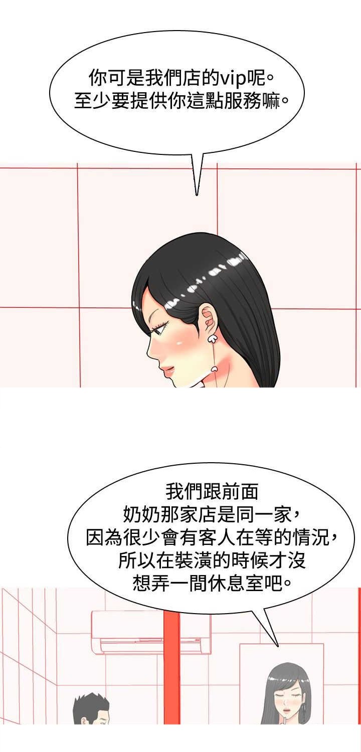 第17章：发怒