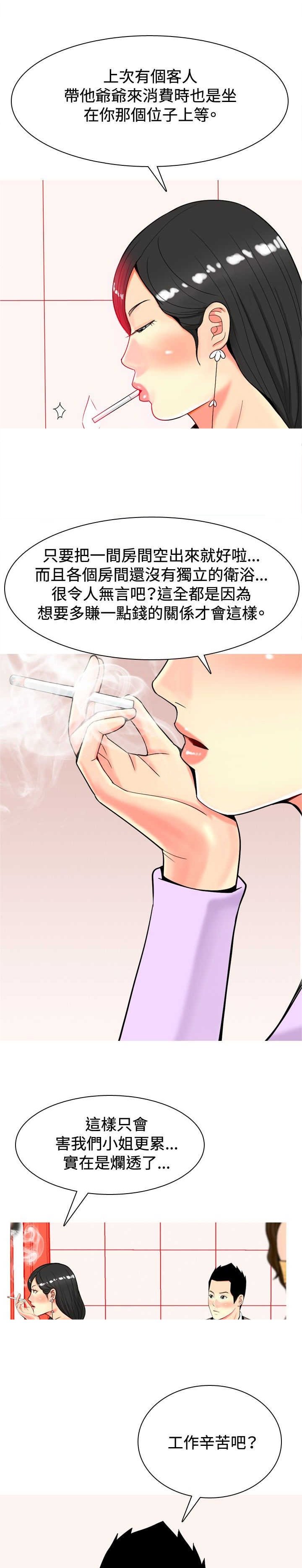 第17章：发怒