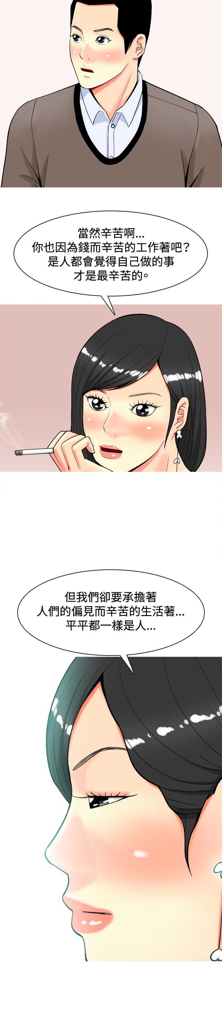第17章：发怒