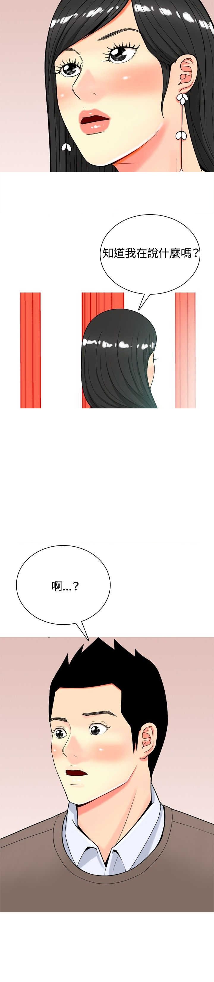 第17章：发怒