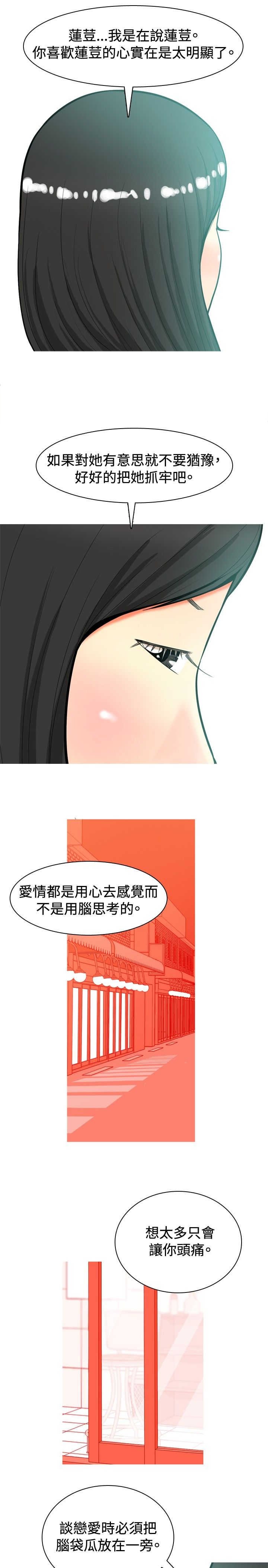 第17章：发怒