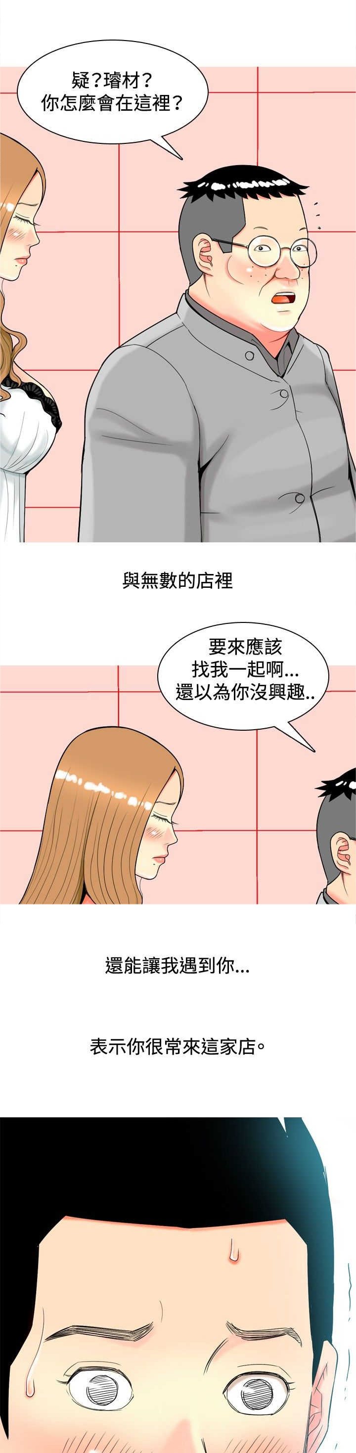第17章：发怒