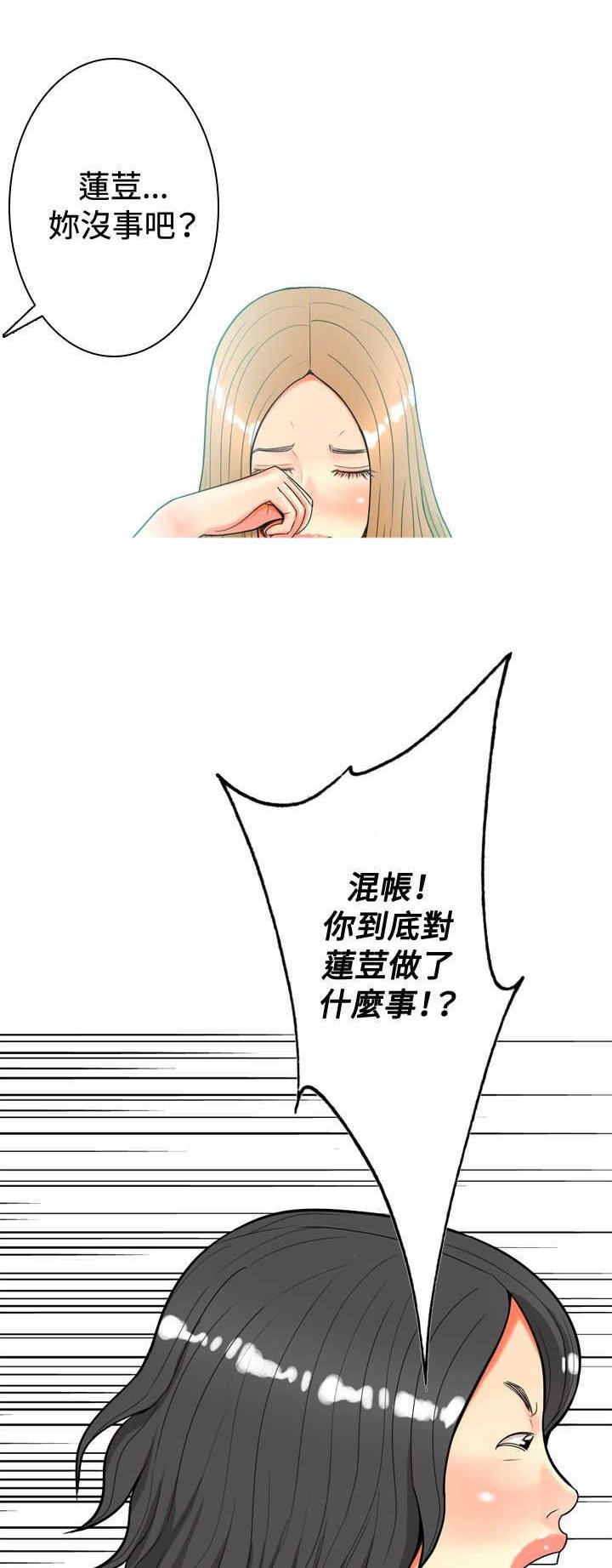 第17章：发怒
