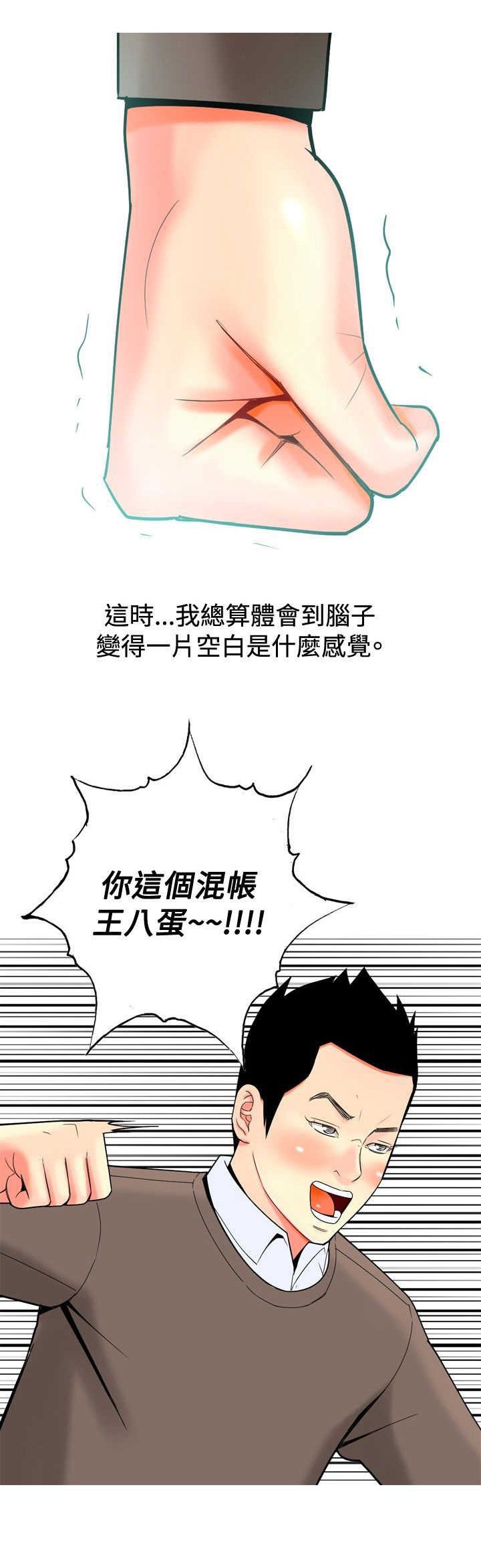 第17章：发怒
