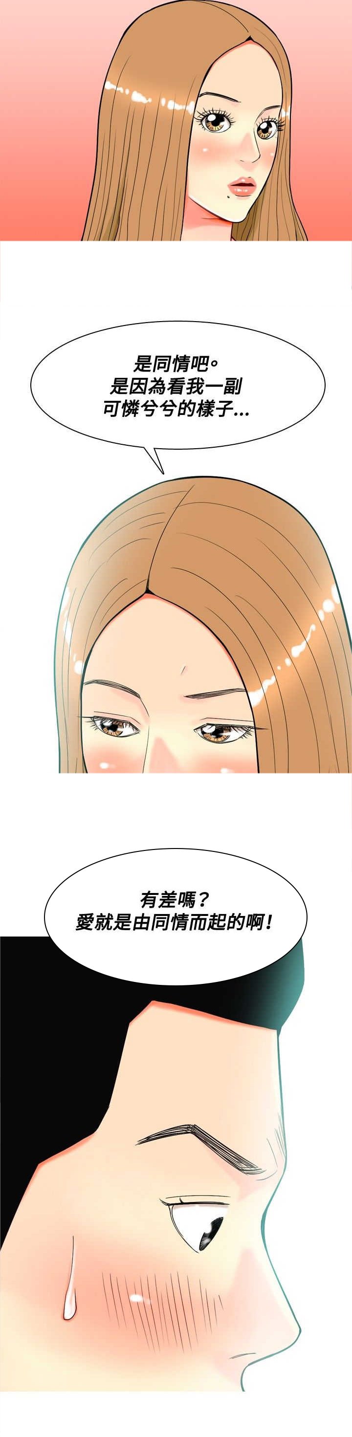 第18章：友情破裂