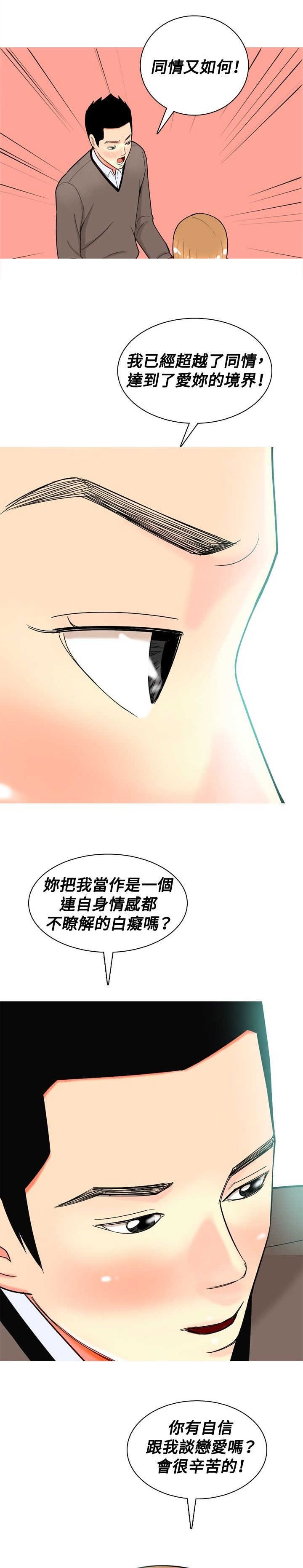 第18章：友情破裂