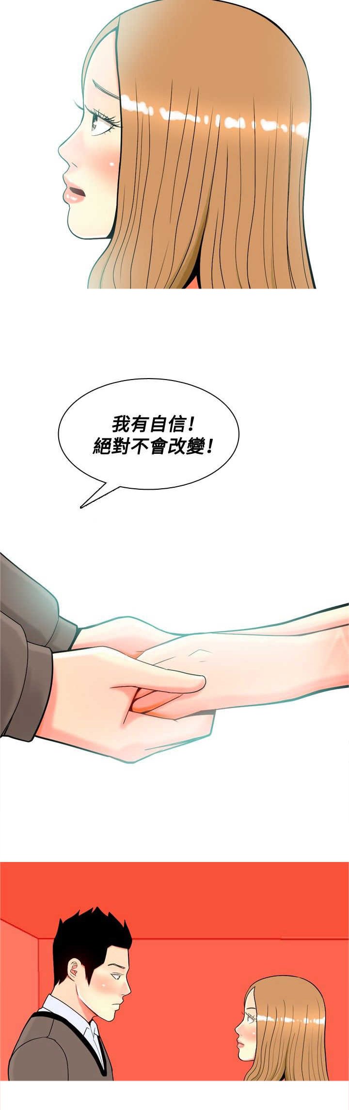 第18章：友情破裂