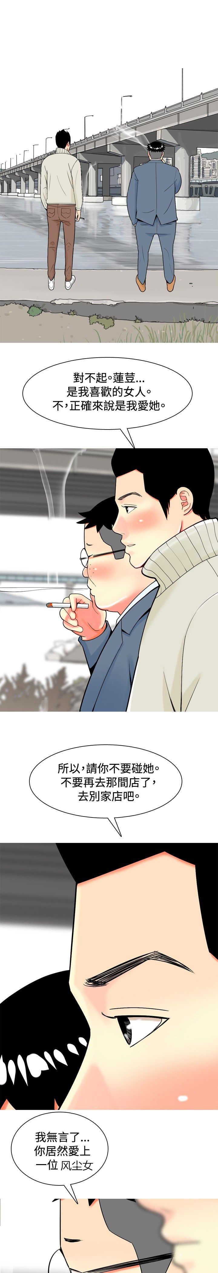 第18章：友情破裂