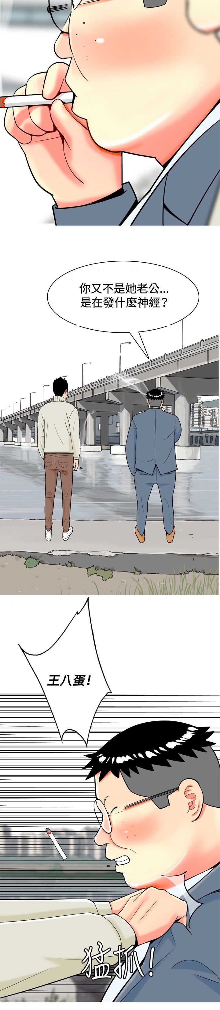 第18章：友情破裂