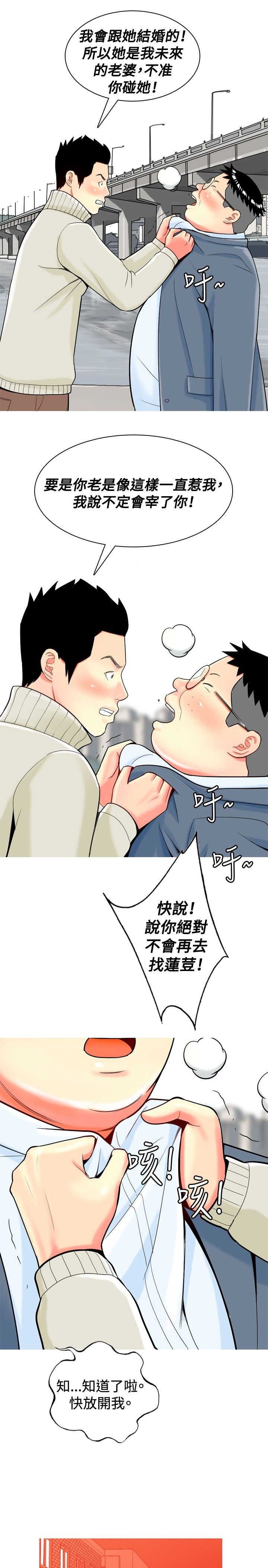 第18章：友情破裂