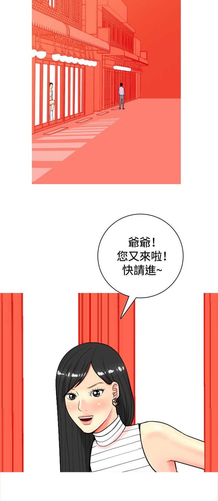第18章：友情破裂