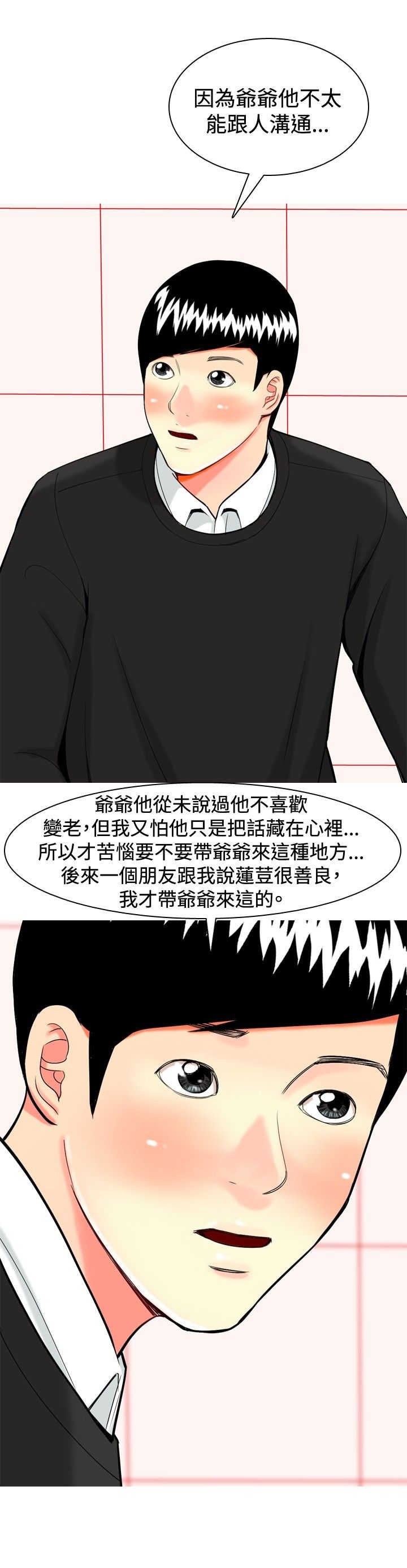 第19章：心动