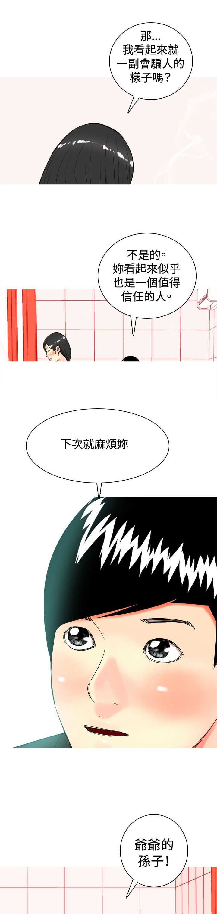 第19章：心动