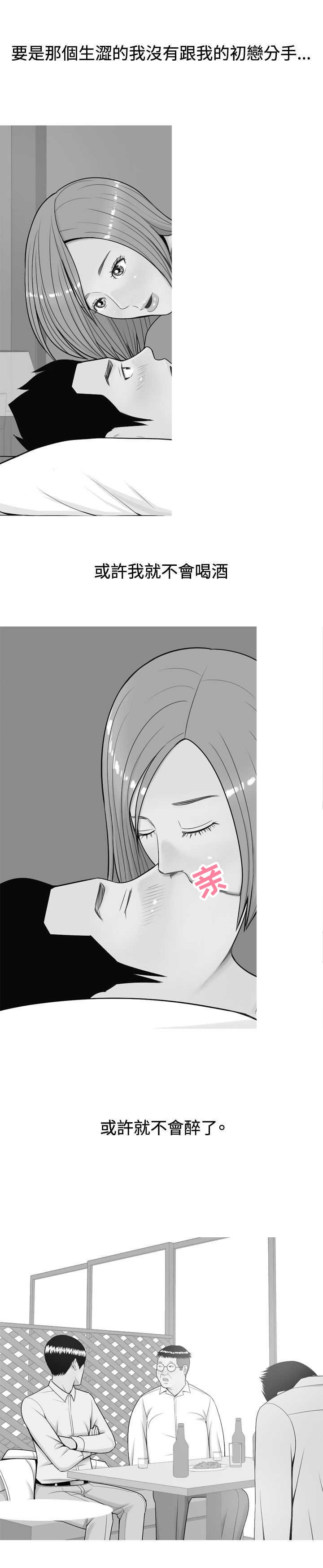 第20章：假如没如果