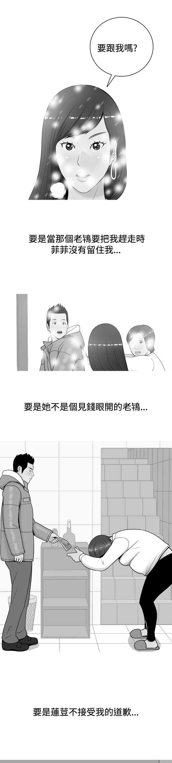 第20章：假如没如果