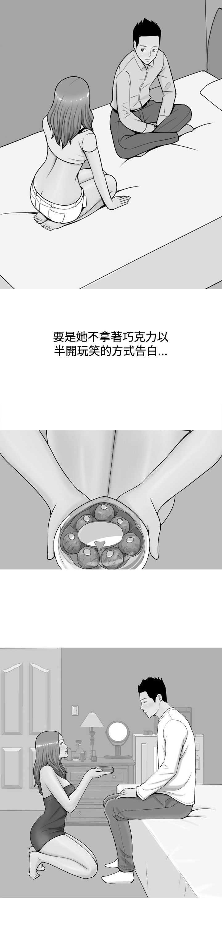 第20章：假如没如果