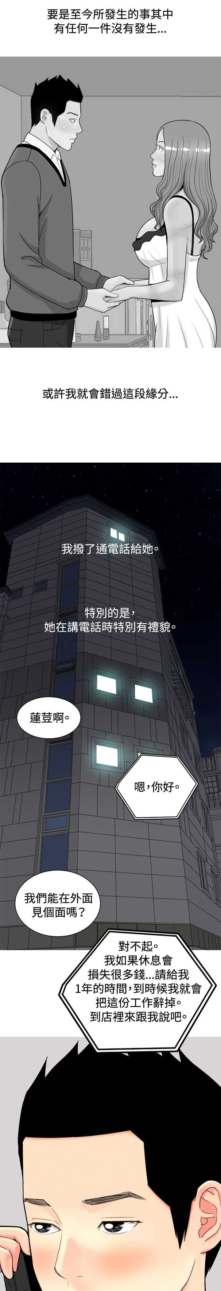 第20章：假如没如果