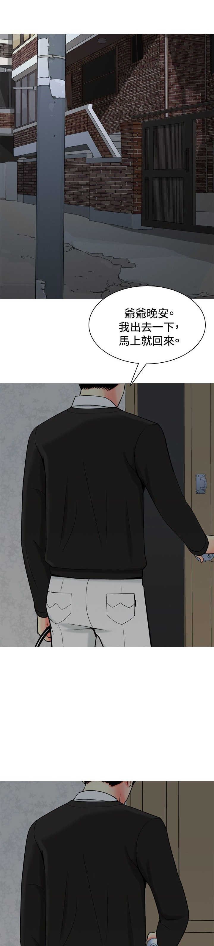 第21章：算计