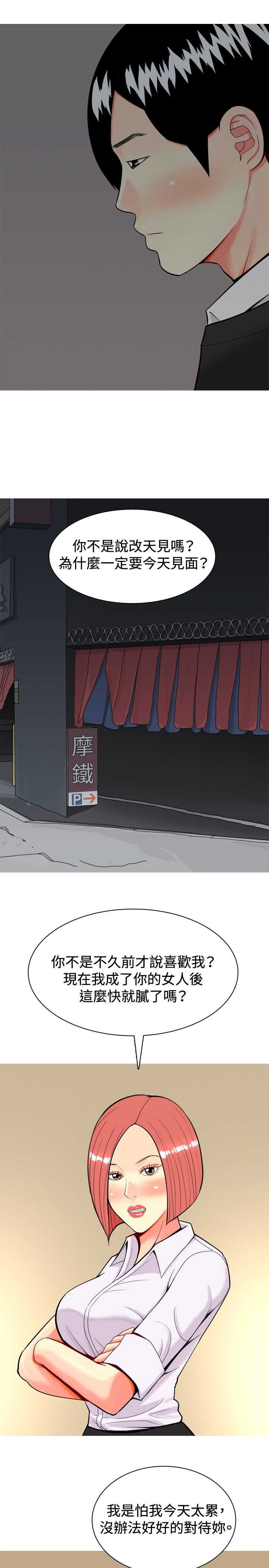 第21章：算计