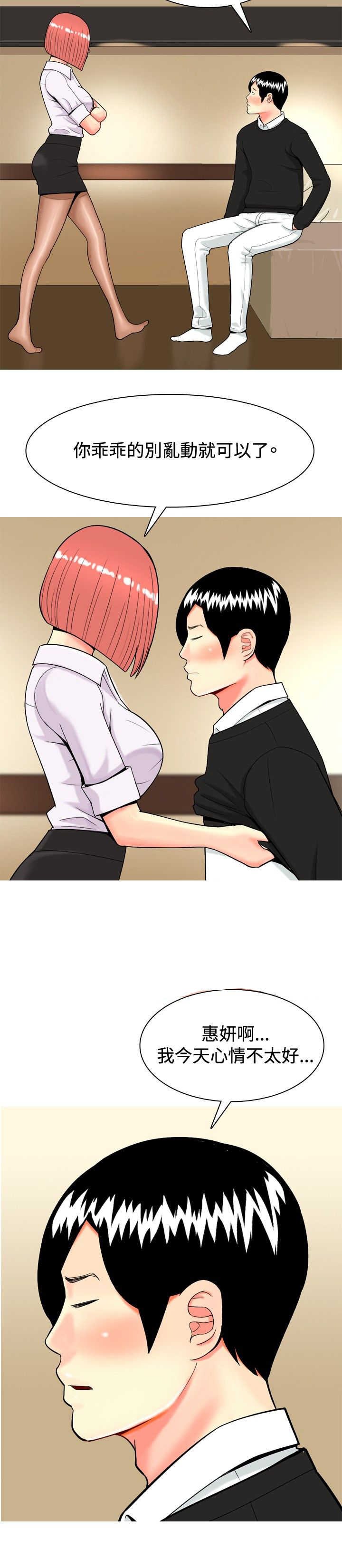 第21章：算计