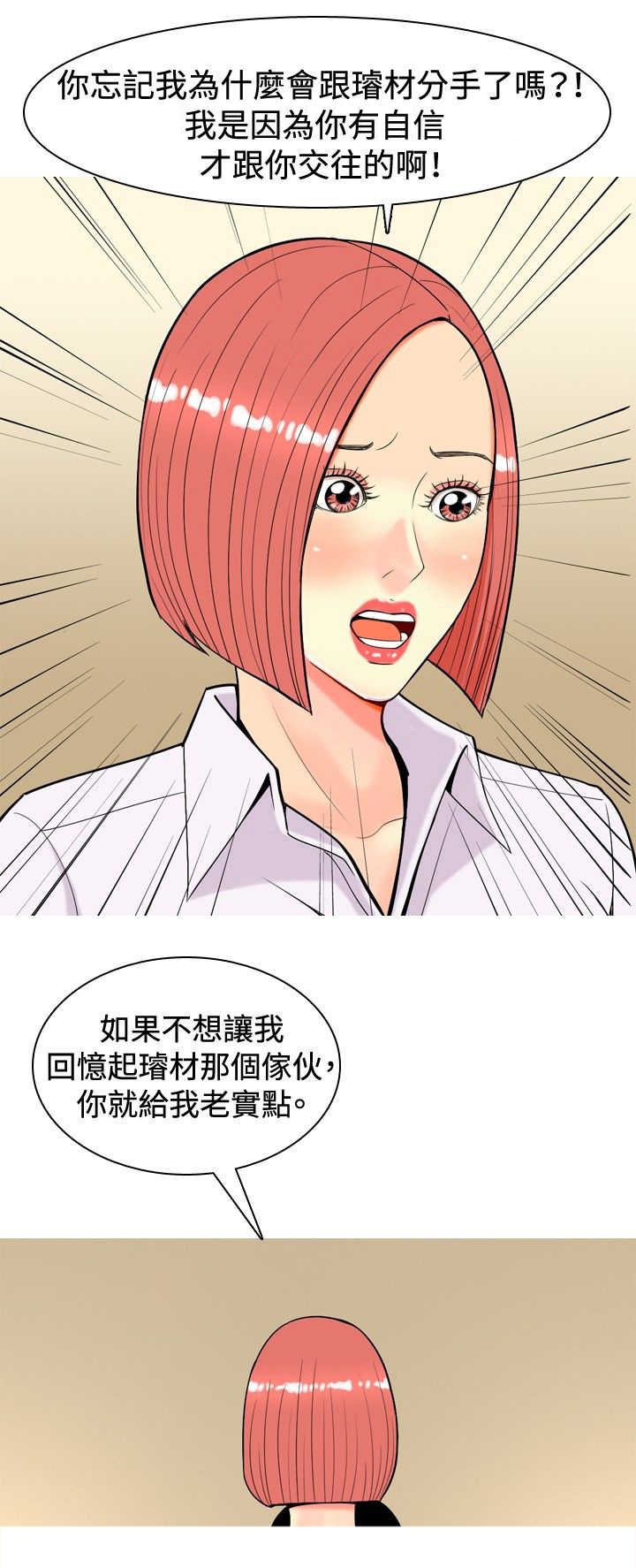 第21章：算计