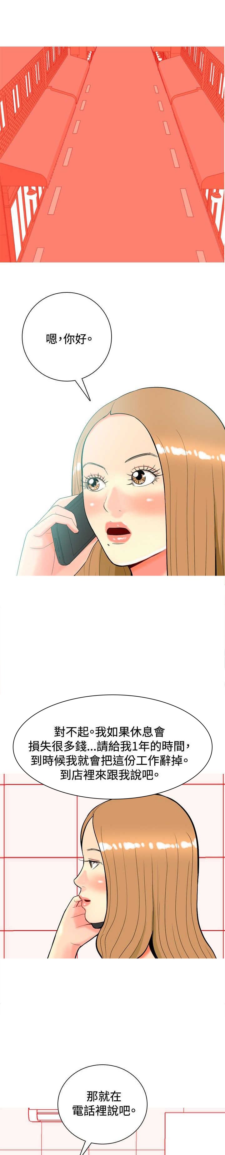 第21章：算计