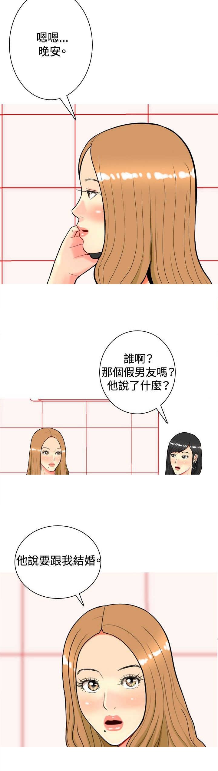 第21章：算计