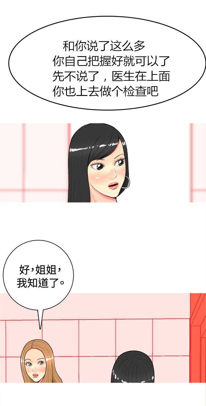第22章：第一次约会