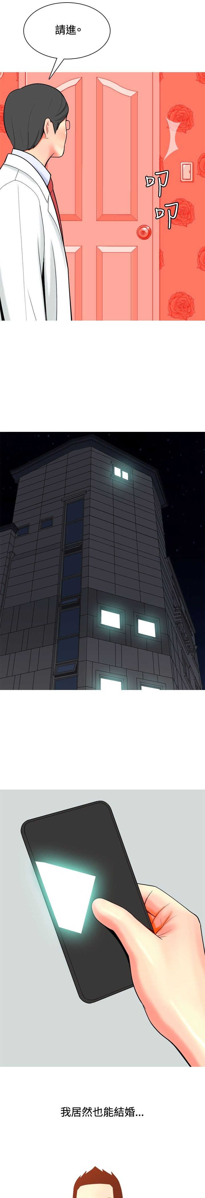 第22章：第一次约会