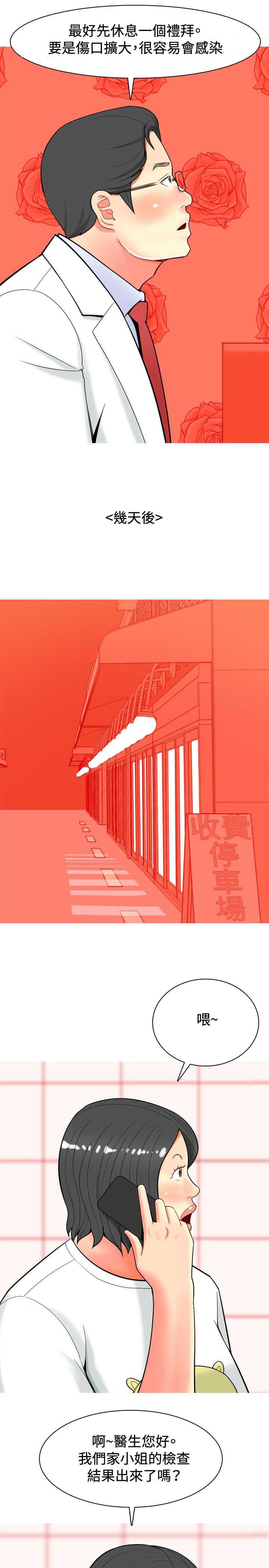 第22章：第一次约会