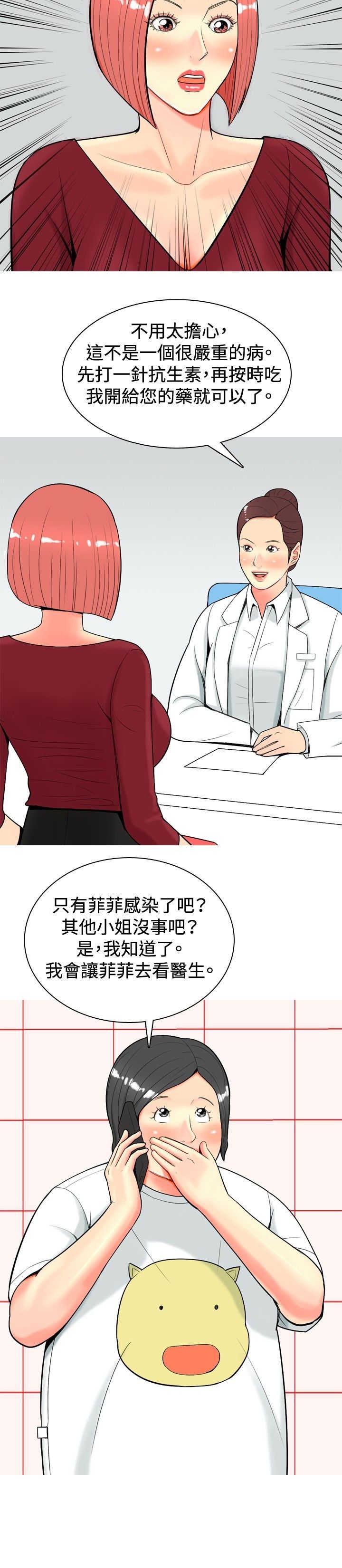 第22章：第一次约会
