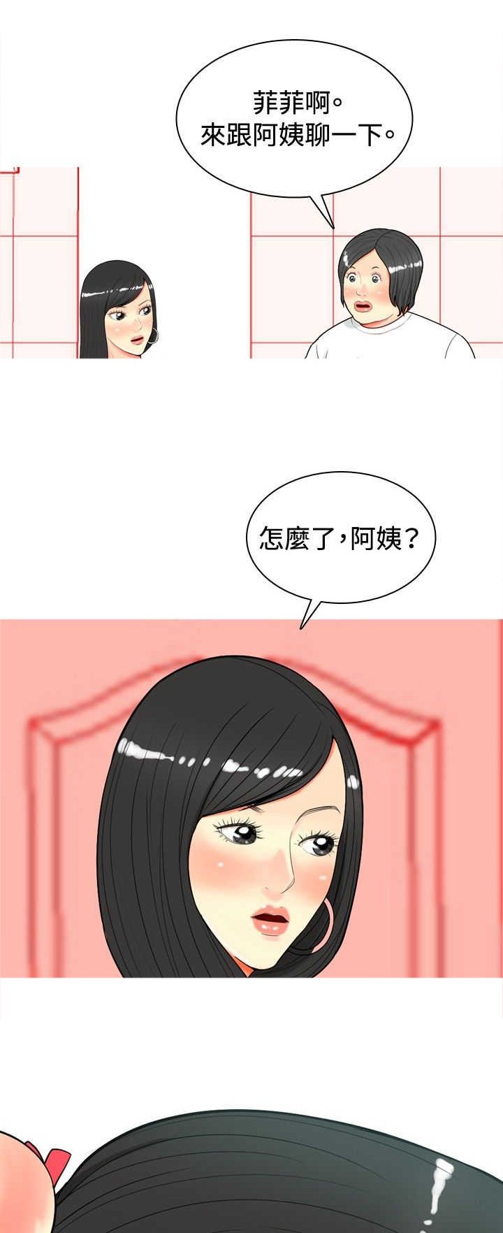 第22章：第一次约会