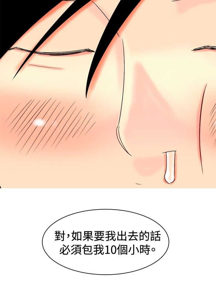 第22章：第一次约会