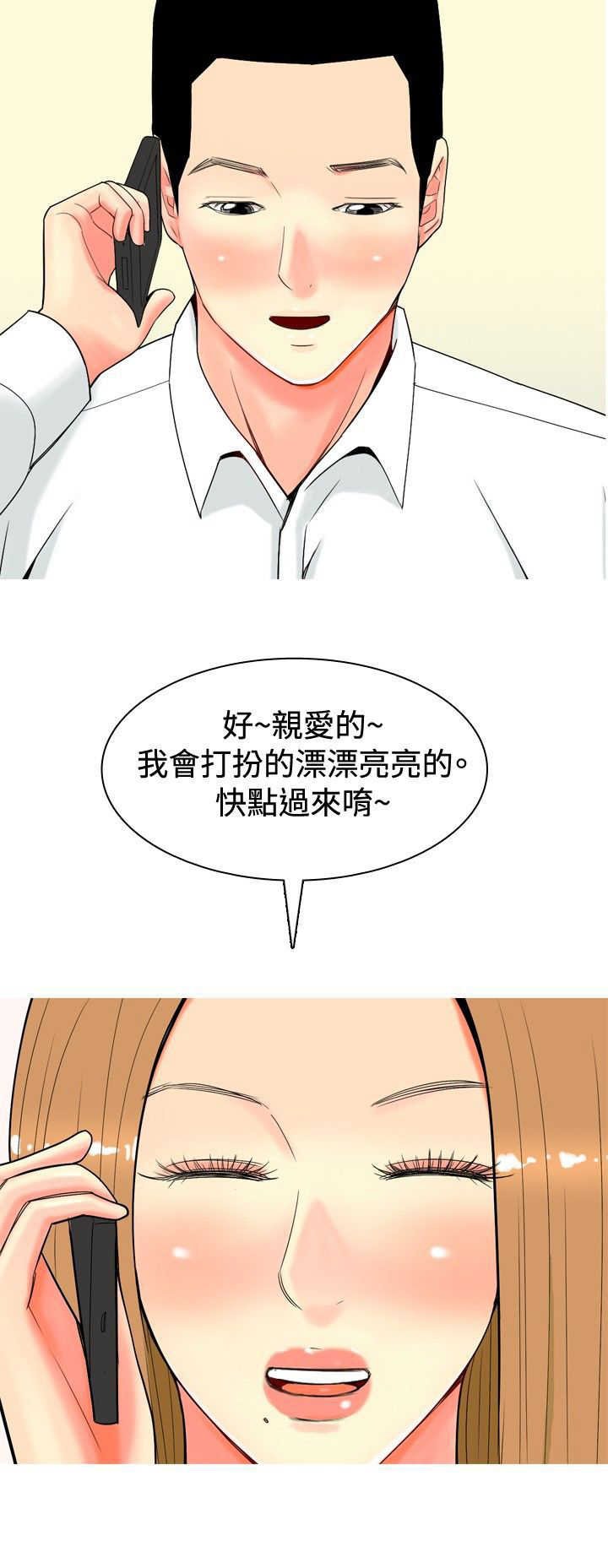 第22章：第一次约会