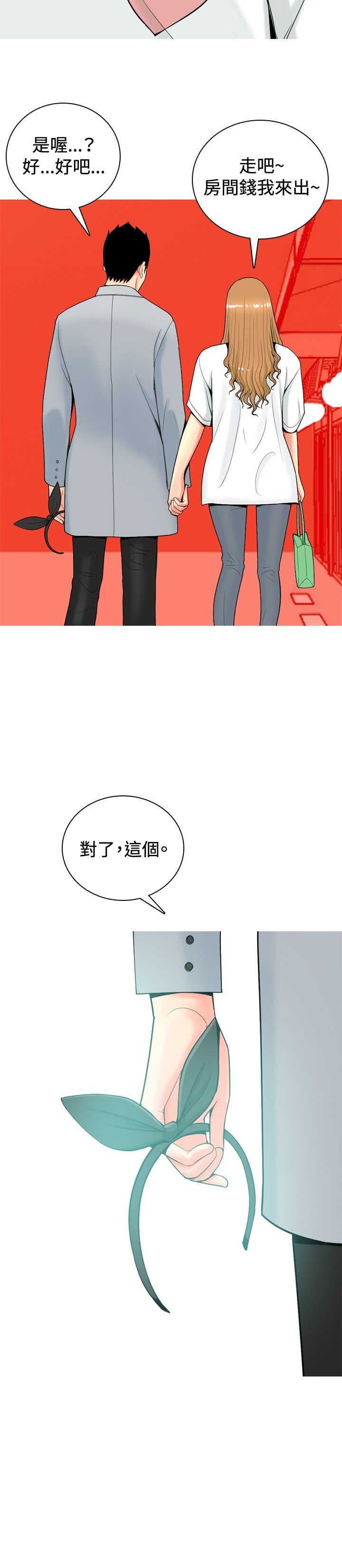 第23章：第一次约会2