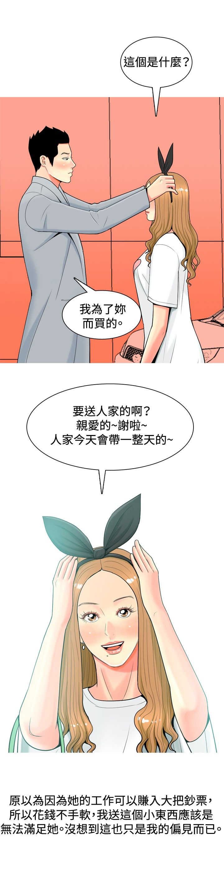 第23章：第一次约会2