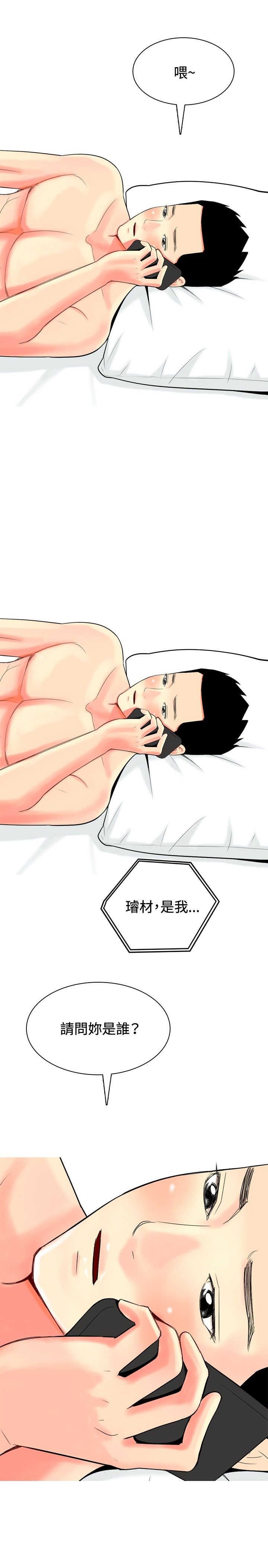 第23章：第一次约会2
