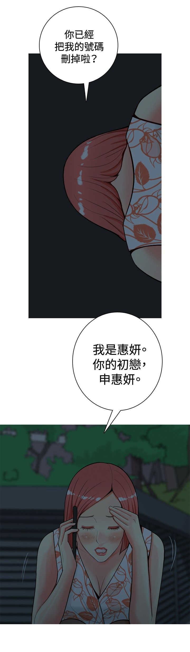 第23章：第一次约会2