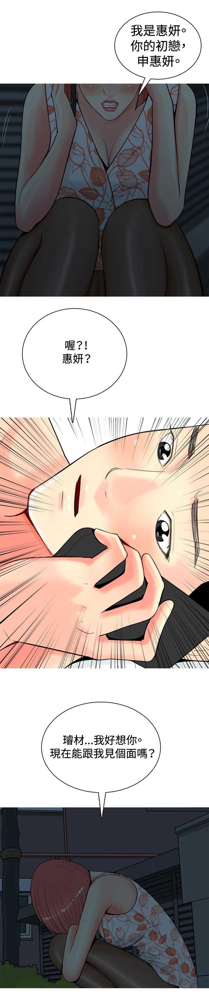 第23章：第一次约会2